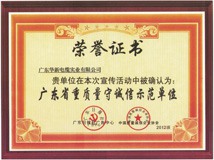 華新電纜榮譽(yù)證書